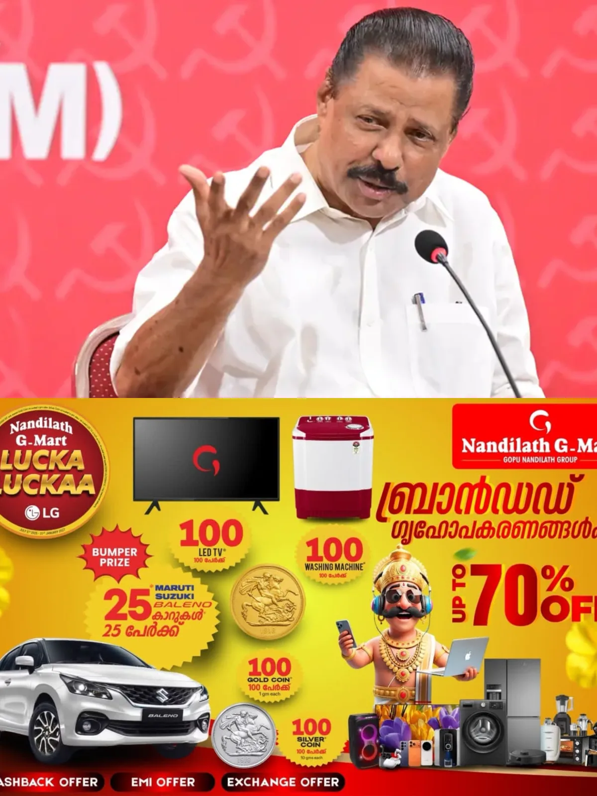 'മുഖ്യമന്ത്രി ആര്‍എസ്‌എസുമായി ഉണ്ടാക്കിയ ഡീലിന്റെ ഭാഗം'; ഓണാഘോഷത്തിന്റെ സമാപനത്തിലും വന്ദേമാതരം മുഴുവൻ ആലപിച്ചതില്‍ വിമര്‍ശനവുമായി ഗോവിന്ദൻ