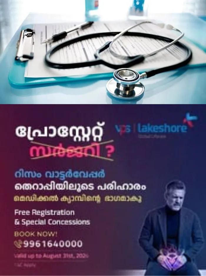 സംസ്ഥാനത്തെ എംബിബിഎസ് വിദ്യാർത്ഥികൾക്ക് ആശ്വാസം; കേരളത്തിലെ മെഡിക്കല് പ്രവേശന തീയതി നീട്ടി