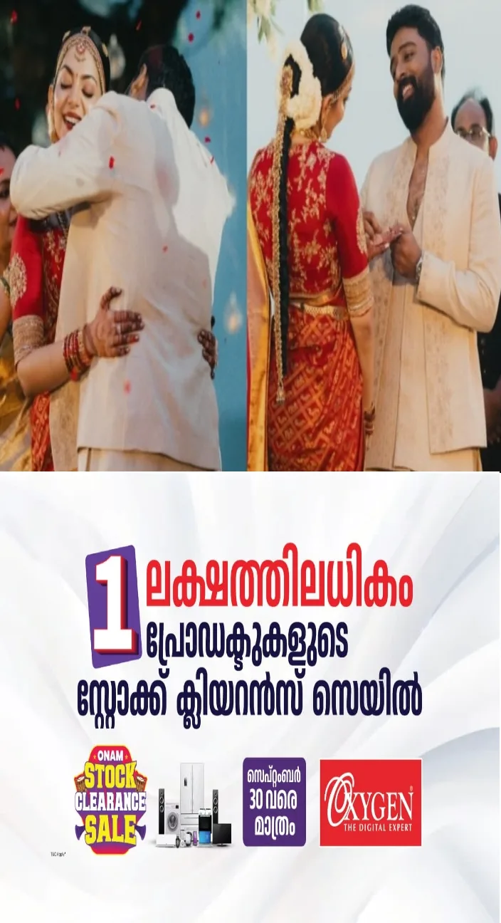 പ്രണയസാഫല്യം;നടിയും സോഷ്യൽ മീഡിയ ഇൻഫ്ലുവൻസറുമായ അഹാന കൃഷ്ണയും ഛായാഗ്രാഹകൻ നിമിഷ് രവിയും വിവാഹിതരായി