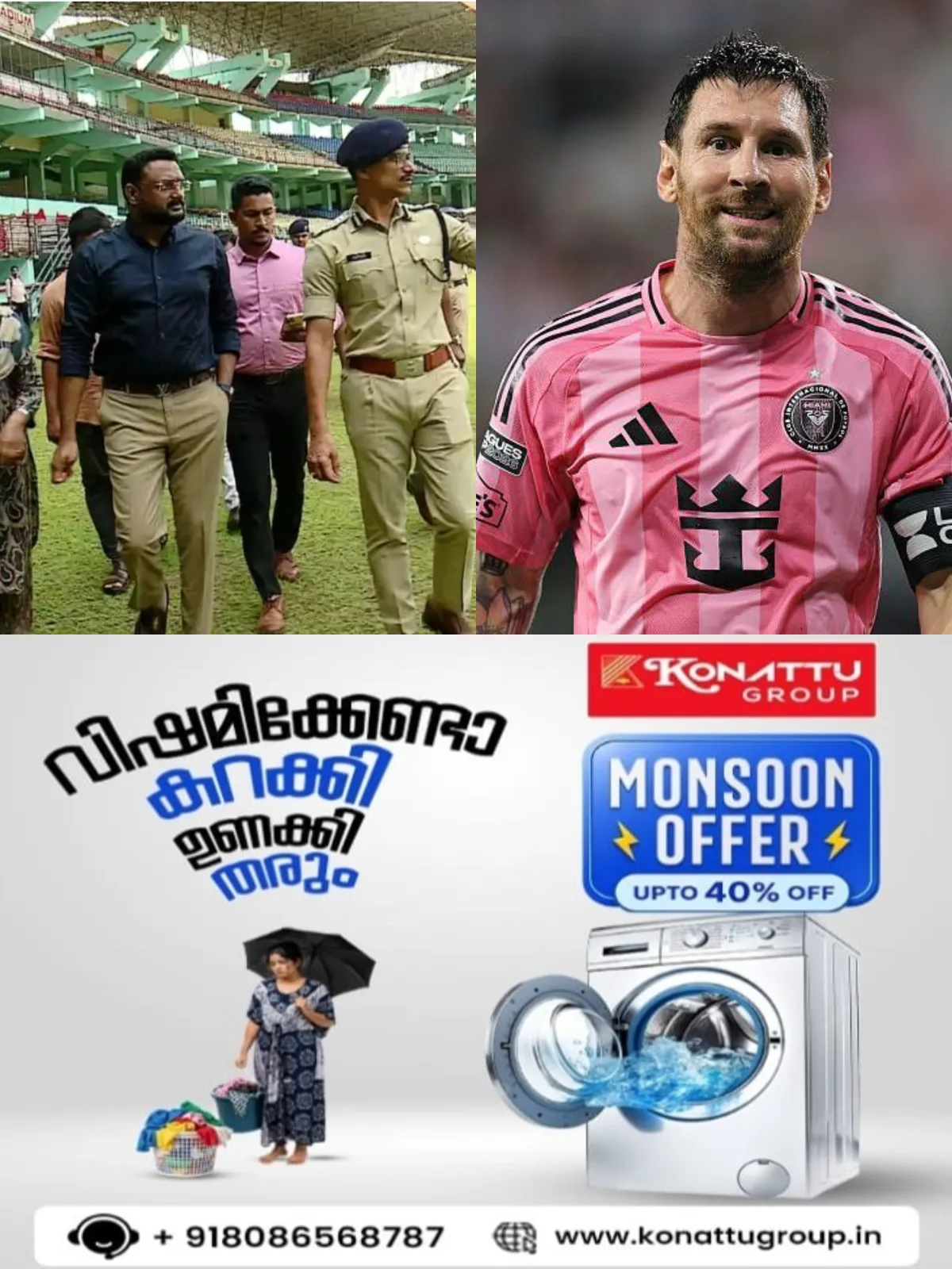 മെസിയുടെ പേരിലെ തട്ടിപ്പ്; അന്വേഷണത്തിന് പ്രത്യേക സംഘം, ഉത്തരവ് ഉടൻ