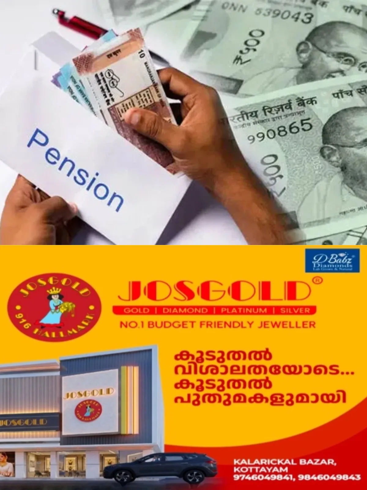 ക്ഷേമനിധി, സാമൂഹ്യ സുരക്ഷാ പെൻഷൻ തുകകള്‍ അനുവദിച്ച്‌ സര്‍ക്കാര്‍; വിതരണം നാളെ മുതല്‍