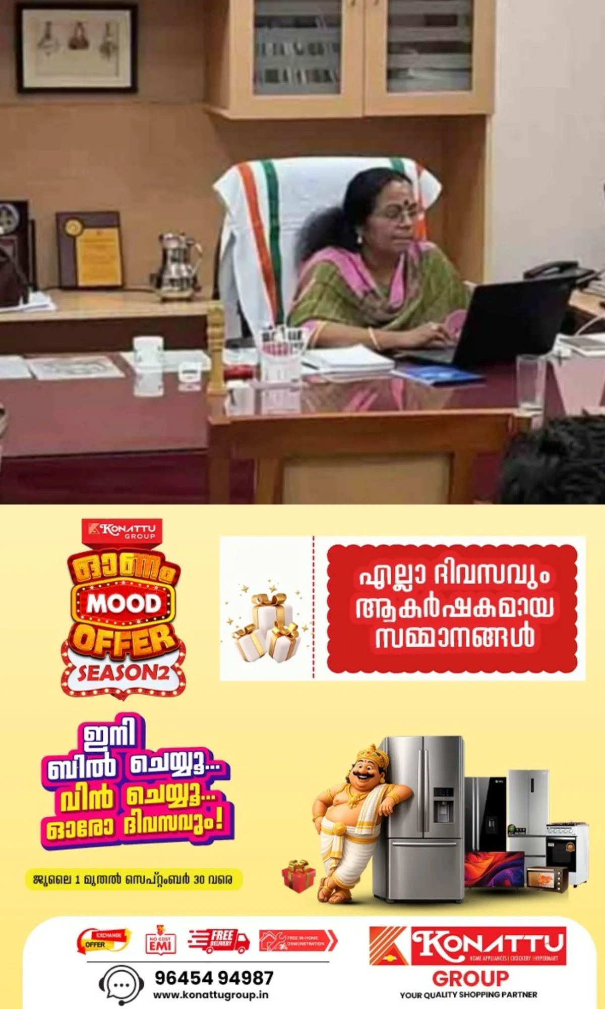 ഡോ. വി.മീനാക്ഷി ആരോഗ്യവകുപ്പ് ഡയറക്ടര്; സര്ക്കാര് ഉത്തരവ് ഇറക്കി