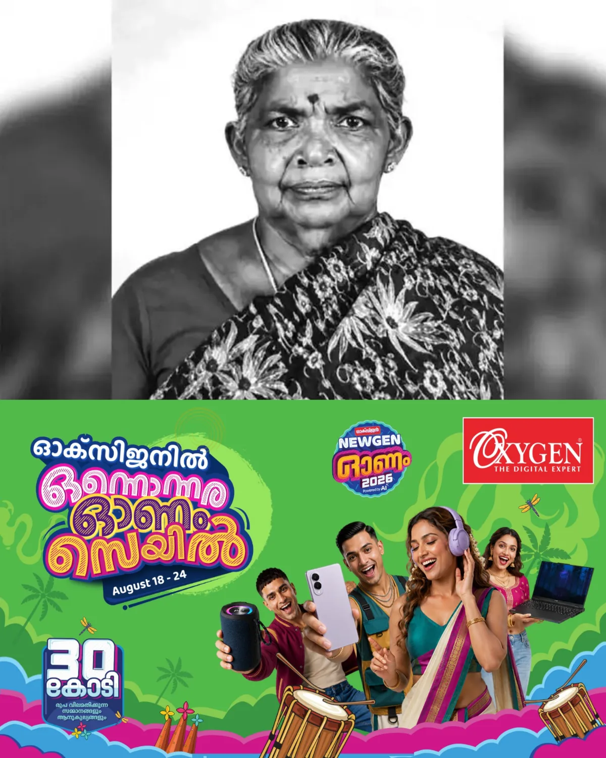 നാഗർകോവിലിൽ തനിച്ച് താമസിച്ചിരുന്ന വയോധികയെ മരിച്ചനിലയിൽ കണ്ടെത്തി; മകൾ എത്തിയപ്പോൾ കൈകള് കൂട്ടിക്കെട്ടി രക്തത്തിൽ കുളിച്ച നിലയിലായിരുന്നു മൃതദേഹം; വീട്ടിൽനിന്ന് 20 പവന്റെ സ്വര്ണ്ണാഭരണങ്ങളും 25,000 രൂപയും കവർന്നിട്ടുണ്ട്; കവര്ച്ച നടത്താന് കൊലപ്പെടുത്തിയതാകാമെന്ന് പൊലീസിന്റെ നിഗമനം