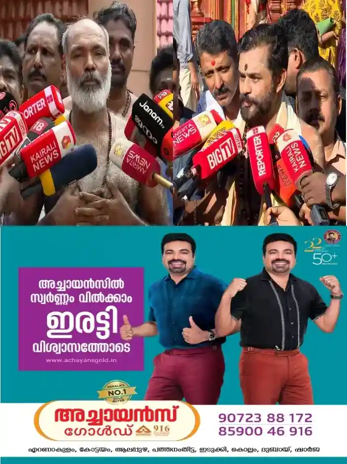 അരീക്കര സുബ്രഹ്‌മണ്യന്‍ ശങ്കരന്‍ നമ്പൂതിരി ശബരിമല മേല്‍ശാന്തി; എ ദാമോദരന്‍ നമ്പൂതിരി മാളികപ്പുറം മേല്‍ശാന്തി