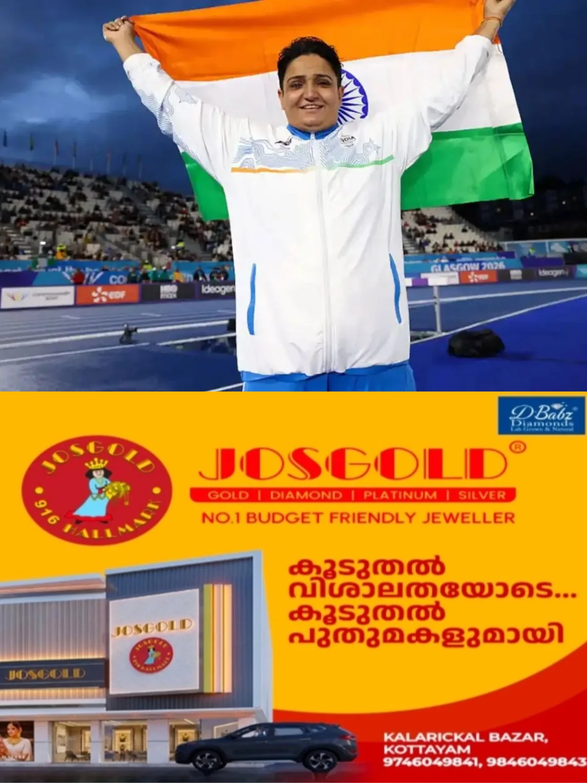 കോമണ്‍വെല്‍ത്ത് ഗെയിംസ്; പാരാ അത്‌ലറ്റിക്സില്‍ സ്വര്‍ണം നേടുന്ന ആദ്യ ഇന്ത്യക്കാരി: ചരിത്രം കുറിച്ച്‌ ഷര്‍മ്മിള