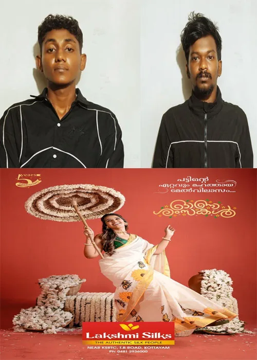  മോഷ്ടിച്ച മോട്ടോർ സൈക്കിളിൽ കഞ്ചാവ് കടത്ത്; ഓപ്പറേഷൻ തൂഫാൻ റെയ്ഡിനിടെ മോഷ്ടാക്കൾ കടുത്തുരുത്തി പോലീസിന്റെ പിടിയിലായി