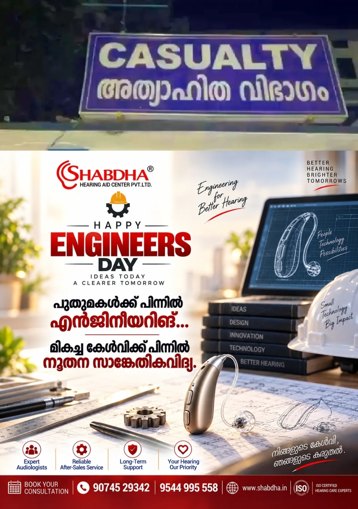 'മുറിവുള്ള വിരല് ഡ്രസ് ചെയ്തപ്പോള് കൈ പൂര്ണമായി ബാൻഡേജ് ചുറ്റണമെന്ന് ആവശ്യം'; ആലുവയില് സര്ക്കാര് ആശുപത്രിയിലെ നഴ്സിംഗ് അസിസ്റ്റൻ്റിനെ രണ്ട് യുവാക്കള് ചേര്ന്ന് മര്ദ്ദിച്ചതായി പരാതി