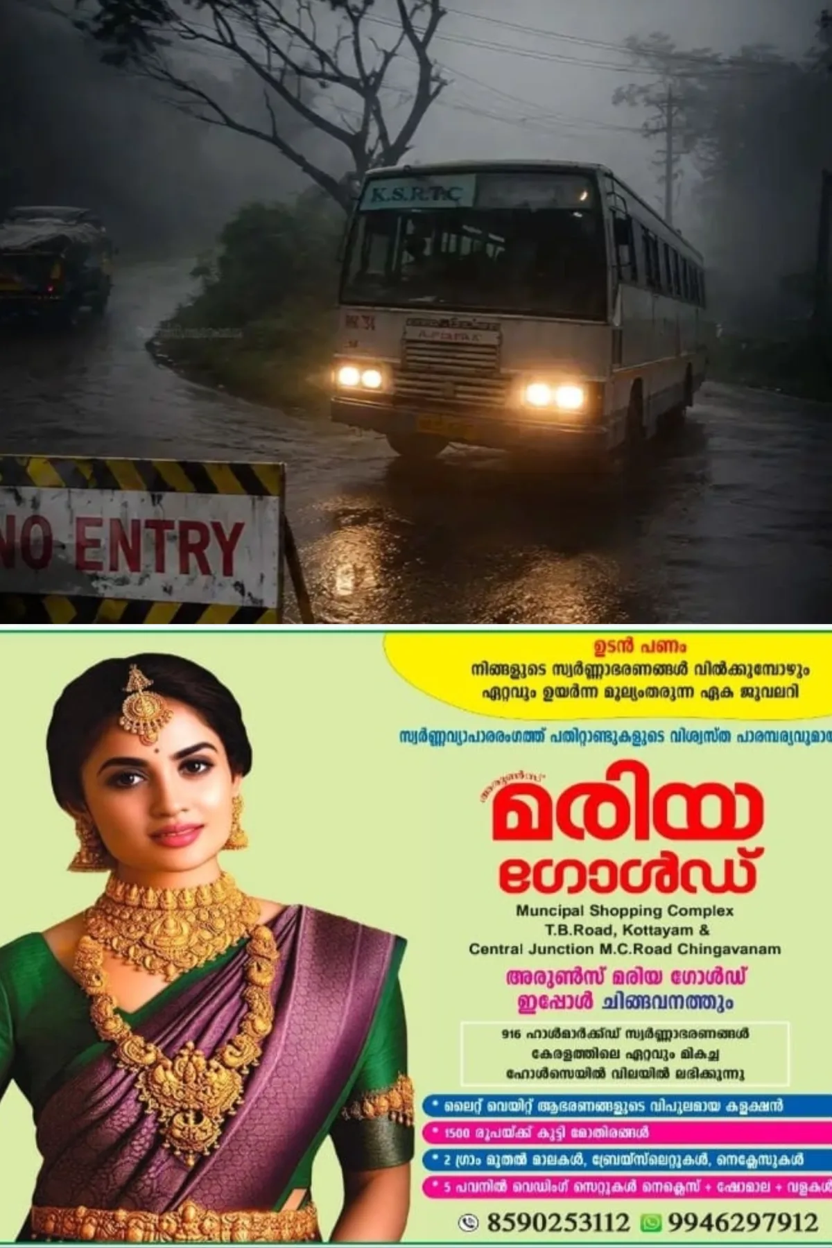 കണ്ണൂരില് നിന്ന് വയനാട്ടിലേക്ക് യാത്രാവിലക്ക്; കര്ശന യാത്രാ നിയന്ത്രണവുമായി കളക്ടര്
