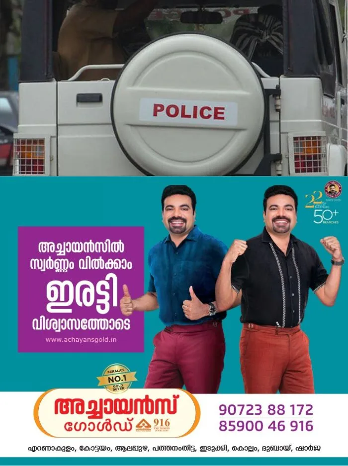 ആദായ നികുതി വകുപ്പിൽ ജോലി വാഗ്ദാനം ചെയ്ത് തട്ടിപ്പ്; 25 ലക്ഷം രൂപ തട്ടിയെടുത്തെന്നാണ്‌ പരാതി, കണ്ണൂരിൽ‌ മൂന്നുപേർക്കെതിരെ പരാതി
