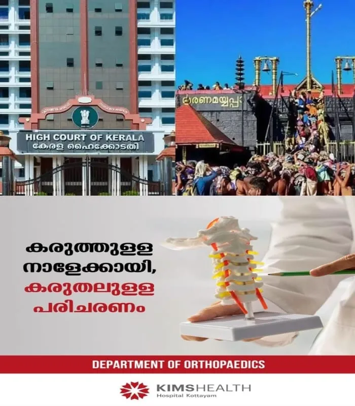 ശബരിമല സ്വര്ണക്കൊള്ള; അന്തിമ റിപ്പോര്ട്ട് ഉടന് സമര്പ്പിക്കണം; എസ്ഐടിക്ക് ഹൈക്കോടതി നിര്ദേശം