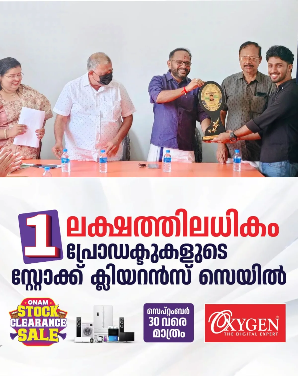 മര്യാത്തുരുത്ത് സർവീസ് സഹകരണ ബാങ്കിന്റെ നേതൃത്വത്തിൽ ഉന്നത വിജയം നേടിയ വിദ്യാർത്ഥികളെ ആദരിച്ചു; ബാങ്ക് ഭരണസമിതി അംഗം മധുസൂദനൻ വിദ്യാർത്ഥികൾക്ക് ഉപഹാരവും ക്യാഷ് അവാർഡും സമ്മാനിച്ചു