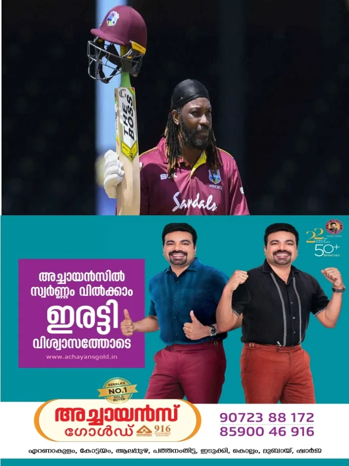 വെസ്റ്റ് ഇൻഡീസ് ക്രിക്കറ്റ് ഇതിഹാസം ക്രിസ് ഗെയ്ൽ 30ന് പുതുപ്പള്ളിയിലെത്തും;അന്തരിച്ച മുൻ മുഖ്യമന്ത്രി ഉമ്മൻ ചാണ്ടിയുടെ കല്ലറയിൽ പുഷ്പാർച്ചന നടത്തും