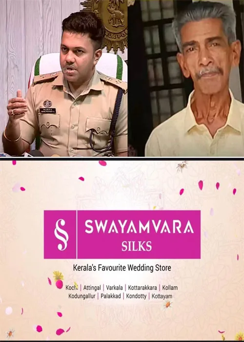 കരുവാറ്റയിലെ ശിവൻകുട്ടിയുടെ കൊലപാതകം;'ബാഡ് ടച്ചി'ന് പ്രതികാരമെന്ന വാശിക്കൊപ്പം ഐഫോണിനും ബൈക്കിനുമായി പണാപഹരണവും ആസൂത്രണം ചെയ്തു; പോലീസിനെയും ഡോഗ് സ്ക്വാഡിനെയും വഴിതെറ്റിക്കാന് സിനിമ മോഡല് മുളകുപൊടി പ്രയോഗം!; തലയ്ക്കടിച്ച് വീഴ്ത്തി ശ്വാസംമുട്ടിച്ചു കൊന്നു; കരുവാറ്റയിലെ വയോധികന്റെ ക്രൂര കൊലപാതകത്തില്13കാരിയും കാമുകനും സുഹൃത്തും കുടുങ്ങിയത് ഇങ്ങനെ