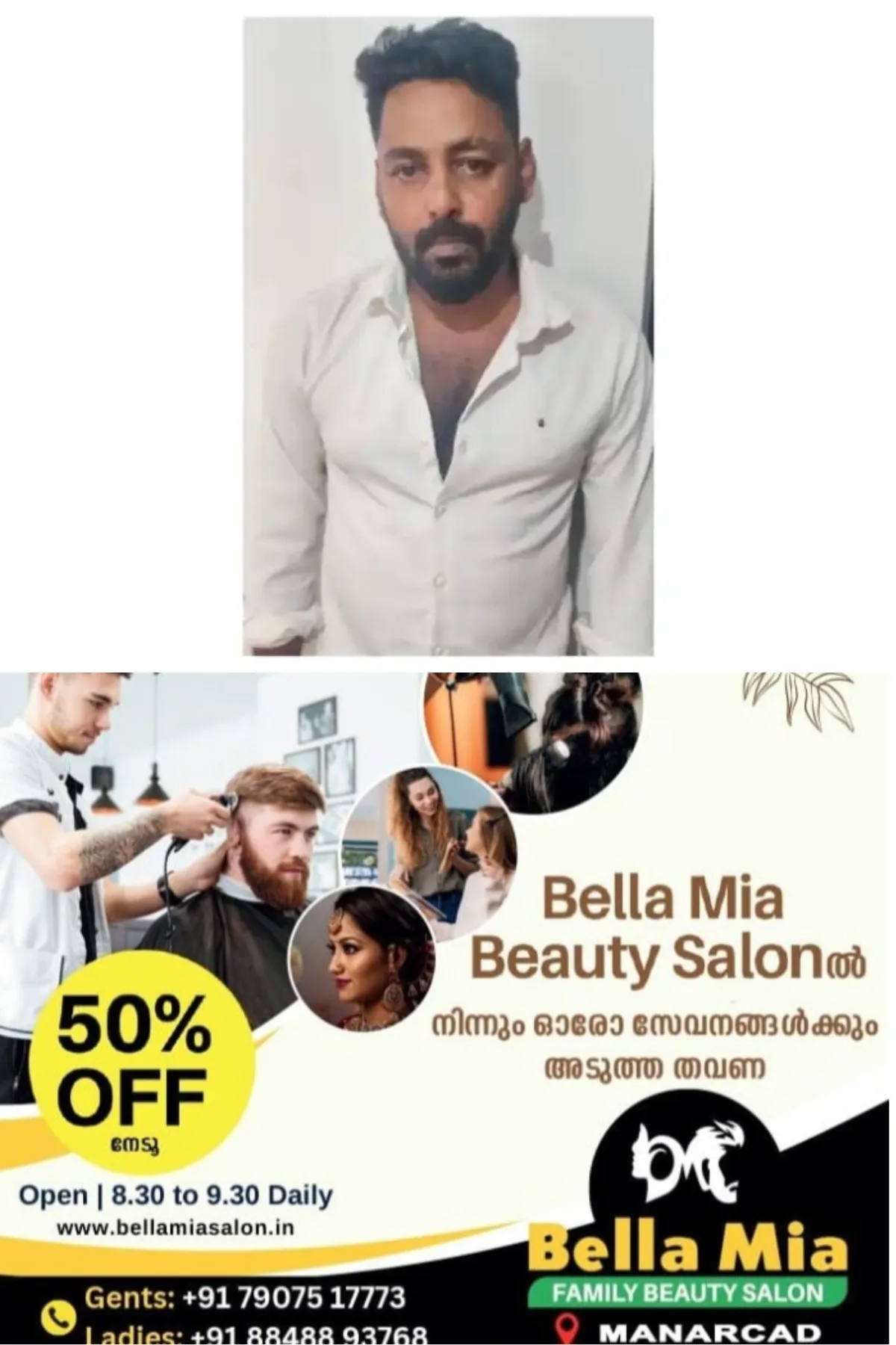 അരുവിക്കരയില്‍ വയോധികനെ വെട്ടിപ്പരിക്കേല്‍പ്പിച്ചു; നിരവധി കേസുകളില്‍ പ്രതിയായ യുവാവ് അറസ്റ്റില്‍