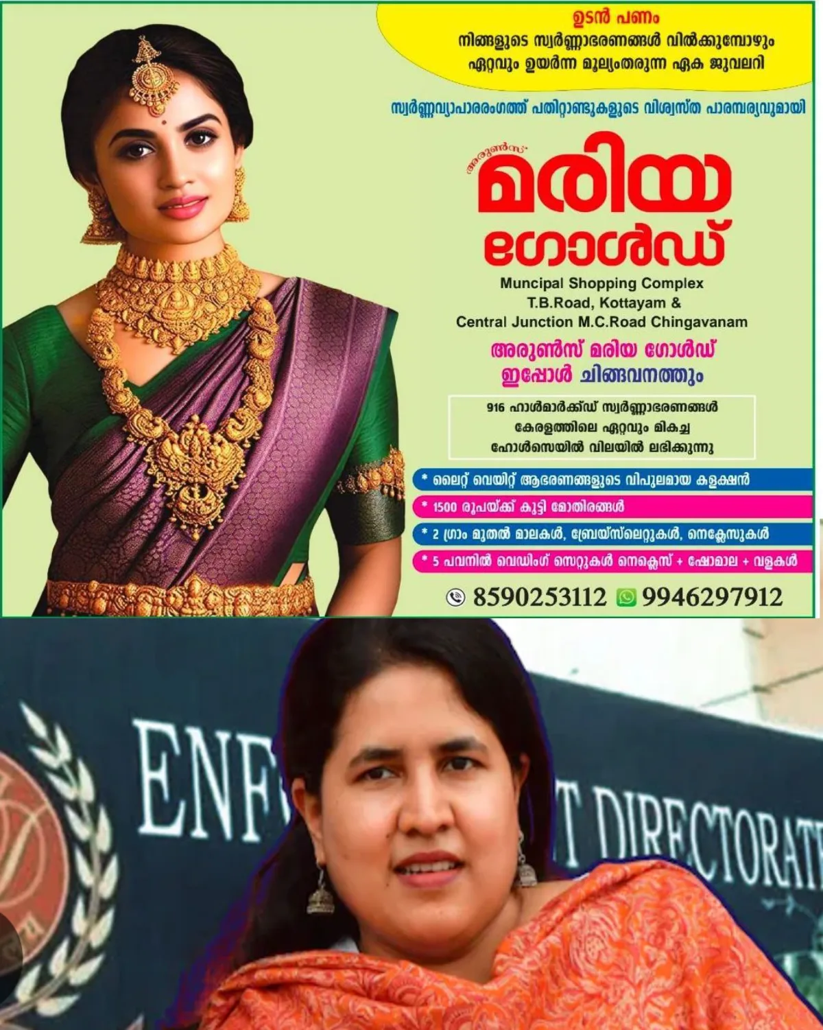 പ്രതിപക്ഷ നേതാവ് പിണറായി വിജയൻ്റെ മകള് ടി വീണയുടെ ലേക്കർ ഇന്ത്യ കോർപ് ഓഫീസ് അടച്ചുപൂട്ടി.
