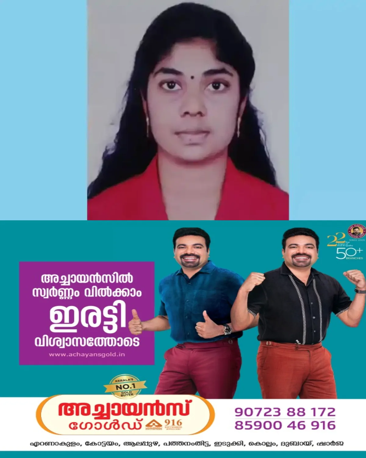 കോളജ് കെട്ടിടത്തില് നിന്ന് വീണ് ഗുരുതരമായി പരിക്കേറ്റ് ചികിത്സയിലായിരുന്ന നഴ്സിങ് വിദ്യാർഥിനി മരിച്ചു; അധ്യാപകരുടെ മാനസിക പീഡനത്തെതുടർന്ന് കുട്ടി ആത്മഹത്യ ചെയ്തതെന്ന് കുടുംബം