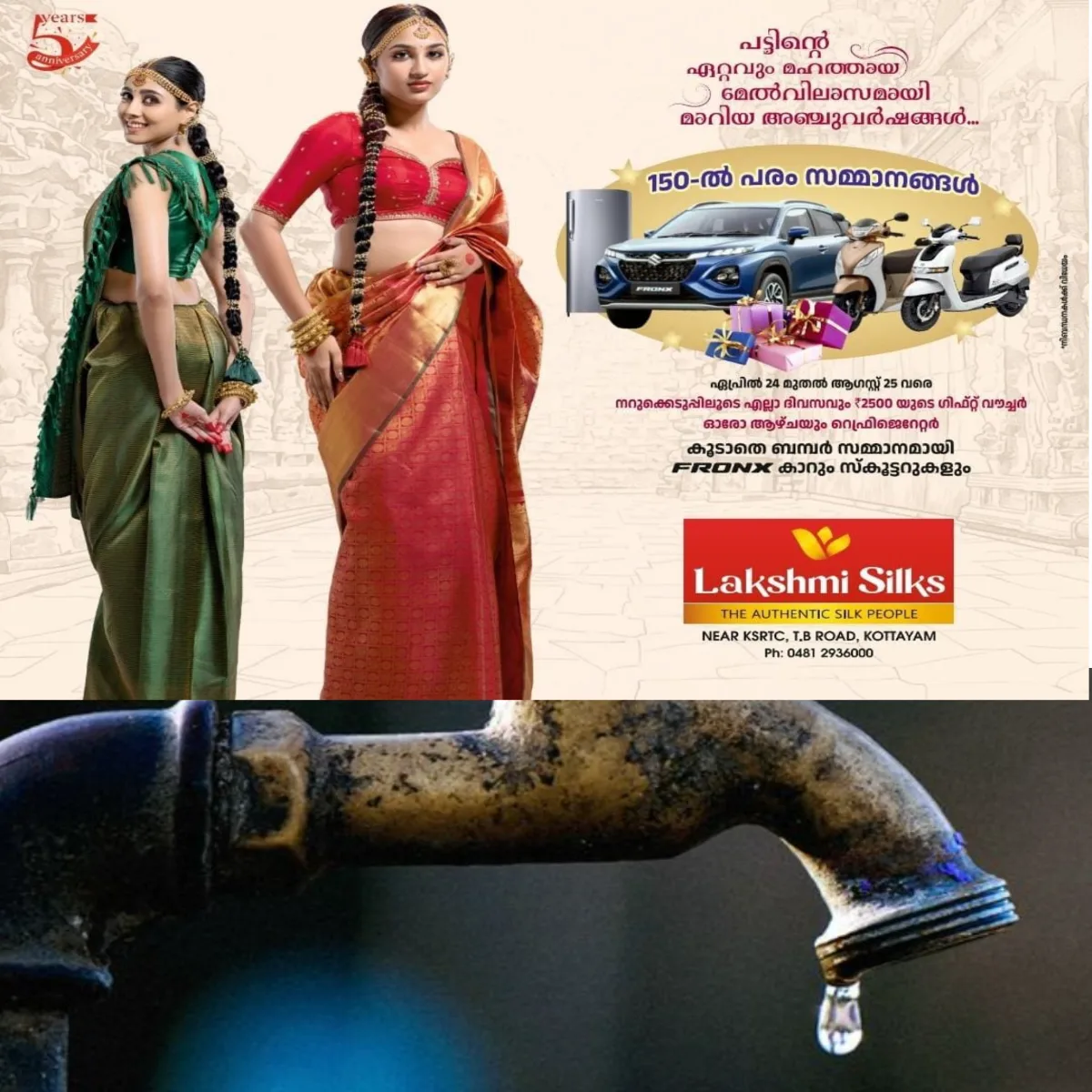 ചെങ്ങളം കൈതേച്ചിറയിലെ കുടുംബങ്ങള്ക്ക് പൈപ്പ് ജലം കിട്ടാക്കനി: എം എൽ എക്കും വാട്ടർ അതോറിറ്റിക്കും നിവേദനം നൽകി.