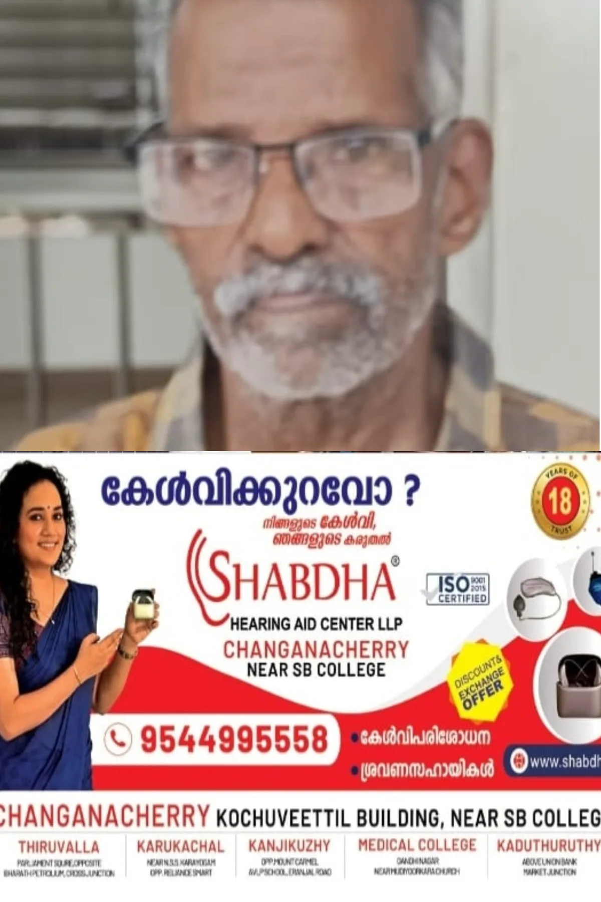 ഒമ്പത് വയസ്സുകാരിക്കെതിരായ ലൈംഗിക അതിക്രമം; അയർക്കുന്നം സ്വദേശിയായ വയോധികന് 80 വർഷം കഠിന തടവും 2.60 ലക്ഷം രൂപ പിഴയും വിധിച്ച് ഈരാറ്റുപേട്ട ഫാസ്റ്റ് ട്രാക്ക് സ്പെഷ്യൽ കോടതി