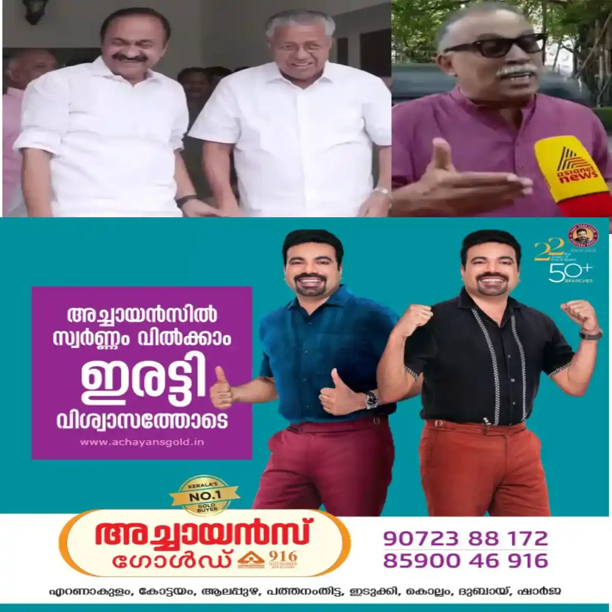 മാസപ്പടി കേസിൽ പിണറായിക്ക് തിരിച്ചടി നേരിട്ട സംഭവം: സർക്കാരിന്റെ അഭിഭാഷകനായ രാജു ബാബുവിനെ നിയന്ത്രിച്ചത് പിണറായിയുടെ അഭിഭാഷകരാണന്ന് പരാതിക്കാരനായ കെ.എം.ഷാജഹാൻ: ഇടതു വലത് മുന്നണിയുടെ ഒത്തുകളിക്കെതിരായ വിധിയാണിതെന്നും ഷാജഹാൻ പ്രതികരിച്ചു.