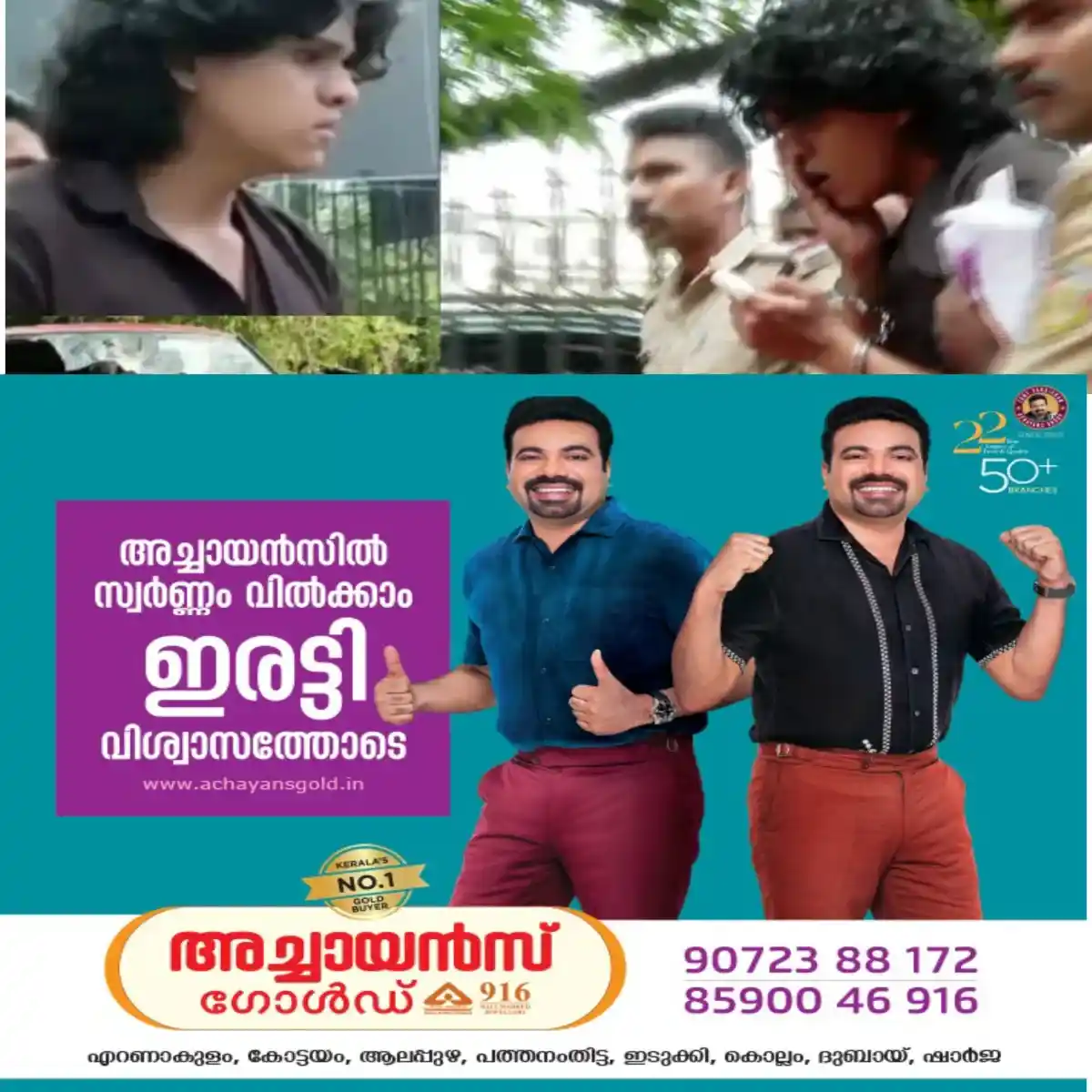 നെടുമ്പാശേരിയിൽ 3 പേരുടെ മരണത്തിനിടയാക്കിയ അപകടം: നിർണയക ദൃശ്യങ്ങൾ ലഭിച്ചു: അപകടത്തിന് 5 സെക്കന്റ് മുൻപ് കാറിന്റെ വേഗത 150 കിലോമീറ്റർ എന്നത് സ്പീഡോ മീറ്റർ കാണാം.