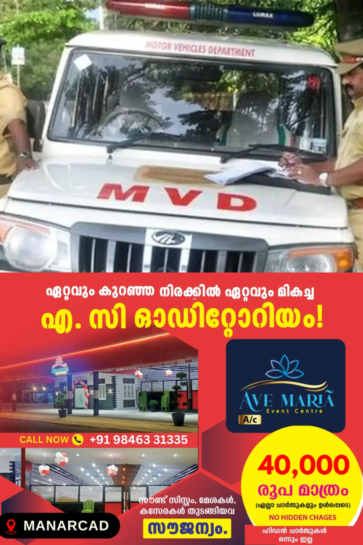 മോഡിഫിക്കേഷനില്‍ പൊതുജനഅഭിപ്രായം തേടി എംവിഡി