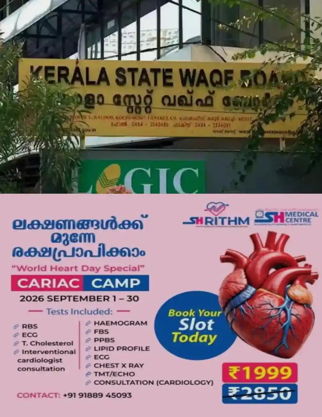 വഖഫ് ബോര്ഡ് പുനഃസംഘടന: പ്രാതിനിധ്യം ലഭിച്ചില്ലെന്ന് ആരോപണം; പ്രതിഷേധത്തിനൊരുങ്ങി എ.പി. വിഭാഗം സമസ്ത