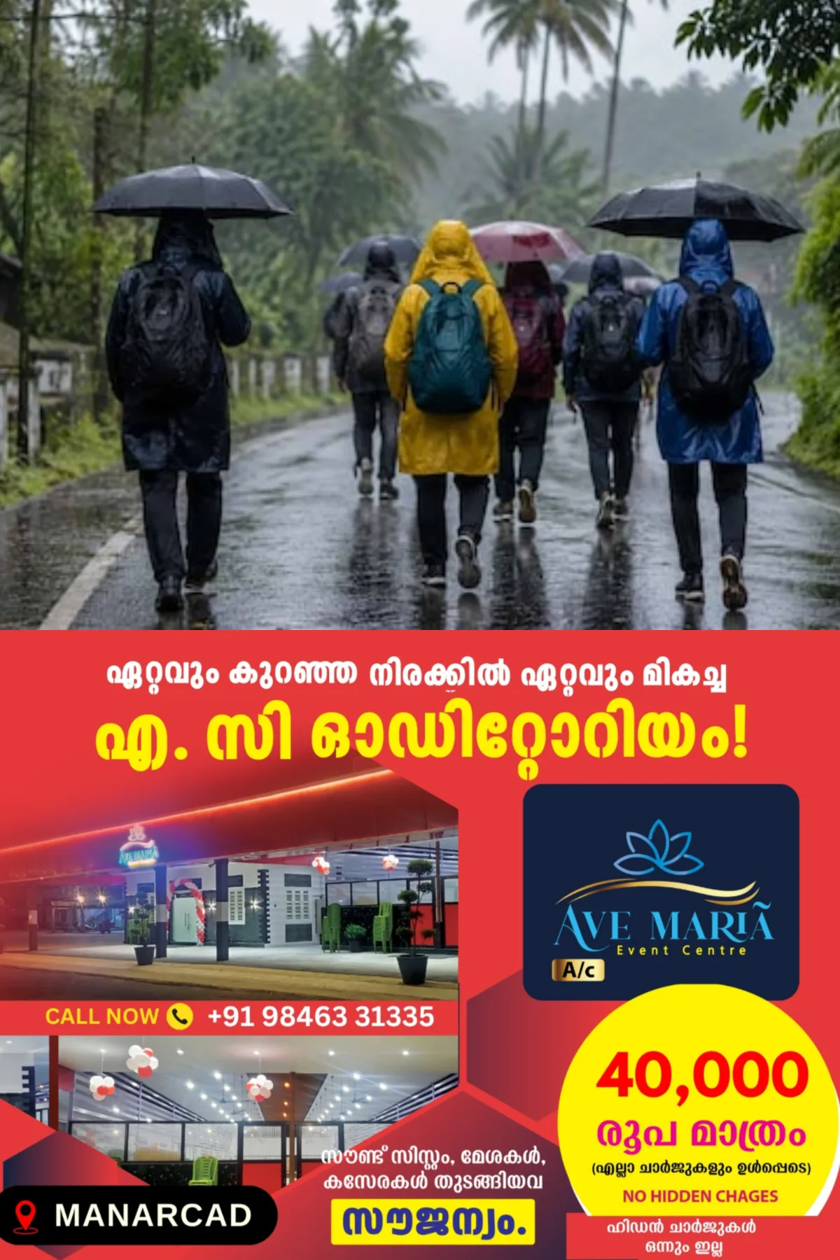 കേരളത്തിലെ മുഴുവൻ തുറമുഖങ്ങളിലും മൂന്നാം നമ്പര്‍ ജാഗ്രതാ സിഗ്നല്‍ ഉയര്‍ത്തി, ടൂര്‍ പാക്കേജുകള്‍ നിര്‍ത്തിവെച്ചു; വിനോദസഞ്ചാര മേഖലയ്ക്ക് കർശന ജാഗ്രതാ നിർദേശം നല്‍കി സംസ്ഥാന ദുരന്ത നിവാരണ അതോറിറ്റി