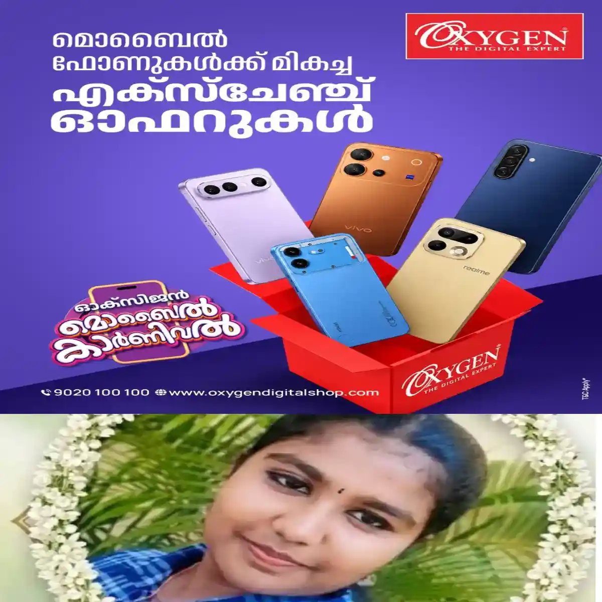 സ്കൂള്‍ വിട്ട് വീട്ടിലെത്തിയ പത്താംക്ലാസുകാരിയെ വീട്ടിലെ കിടപ്പുമുറിയില്‍ ഫാനില്‍ തൂങ്ങി മരിച്ച നിലയില്‍ കണ്ടെത്തി:  അമ്മയുടെ ഫോണിലെ ഇൻസ്റ്റഗ്രാം വഴി യുവാവുമായി പരിചയമുണ്ടെന്ന് കണ്ടെത്തി: പോലീസ് അന്വേഷണം ആരംഭിച്ചു.