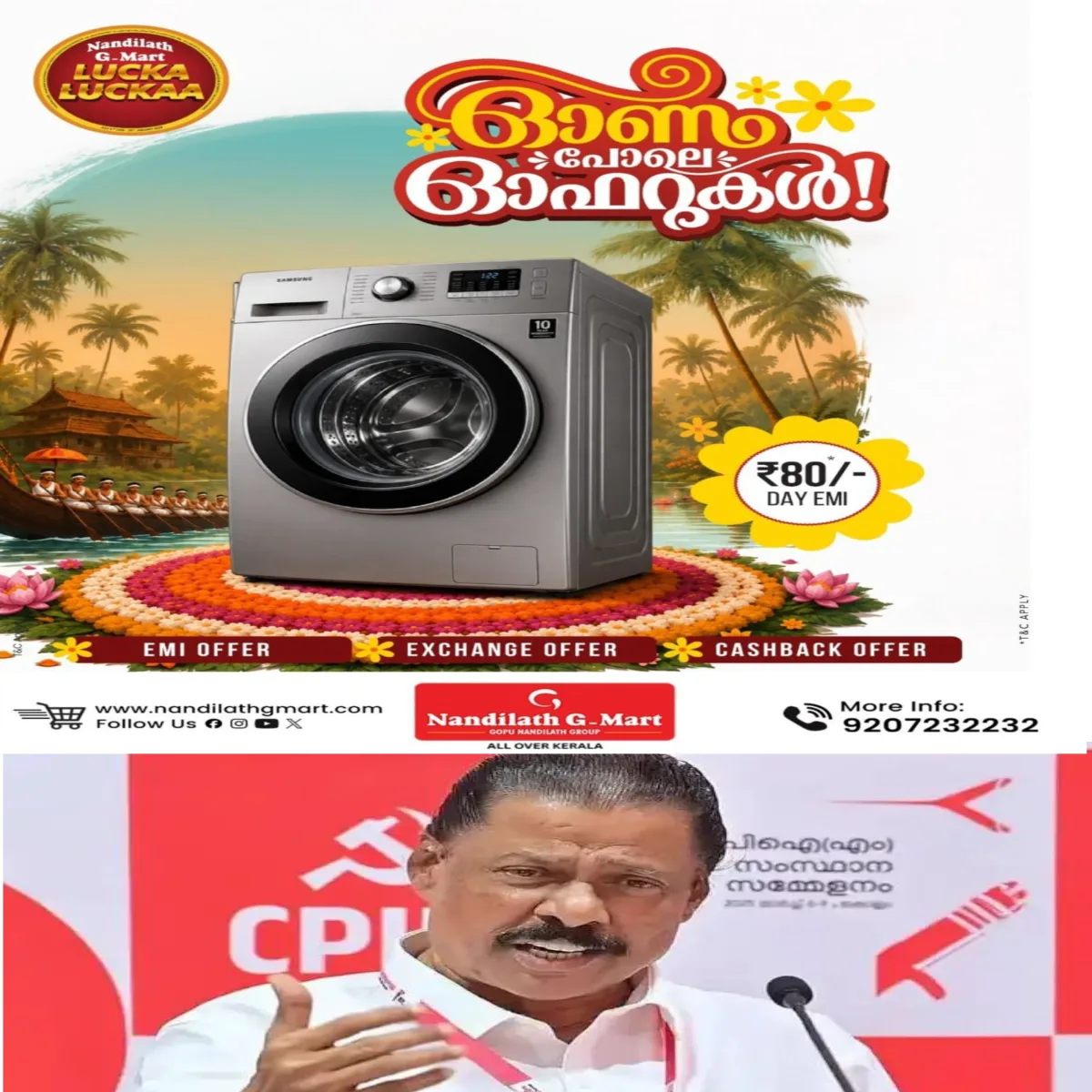 പിണറായിക്കെതിരെ ഇ ഡി നൽകിയ കത്ത് ഓലപ്പാമ്പ്: ഇതു കണ്ട് ഭയപ്പെടില്ല: ഒരു തെളിവുമില്ലാതെ കള്ളക്കേസ് ഉണ്ടാക്കുക: ആ കേസ് ഉണ്ടാക്കിയിട്ട് രാഷ്ട്രീയമായ പകപോക്കല് നടത്തുക: ഇതാണ് നടന്നുകൊണ്ടിരിക്കുന്നത്: സി പി എം സംസ്ഥാന സെക്രട്ടറി എം.വി.ഗോവിന്ദൻ