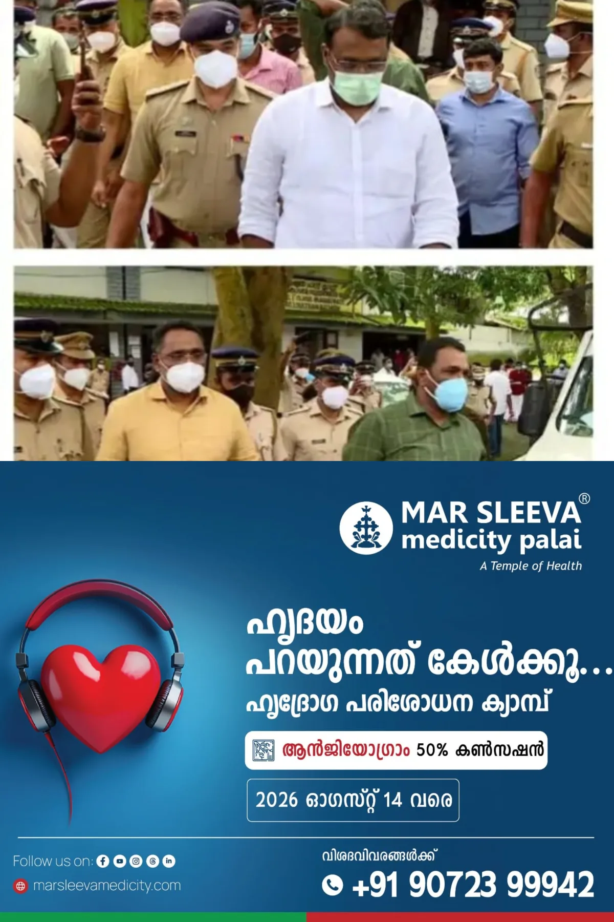 മുട്ടില് മരംമുറിക്കേസ്; അഗസ്റ്റിൻ സഹോദരങ്ങള് വിചാരണ കോടതിയില് കീഴടങ്ങി, ചോറ്റാനിക്കര കോടതി അറസ്റ്റ് വാറണ്ട് പുറപ്പെടുവിച്ച് മണിക്കൂറുകള്ക്കുള്ളിലാണ് കീഴടങ്ങിയത്