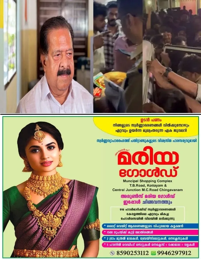 തൊടുപുഴയില്‍ പൊലീസ് വാഹനത്തില്‍ നിന്നും മദ്യക്കുപ്പി കണ്ടെത്തിയ സംഭവം; റിപ്പോര്‍ട്ട് ലഭിച്ചാല്‍ ഉടൻ നടപടിയെന്ന് രേമേശ് ചെന്നിത്തല