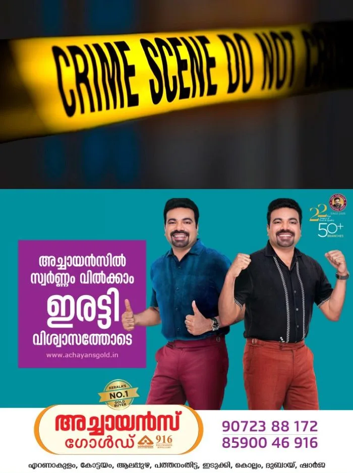 ഭക്ഷണം വിളമ്പുന്നതിനിടെ കയ്യിൽ അഴുക്ക്; സഹോദരന്‍റെ ഭാര്യയെ കഴുത്തറുത്ത് കൊന്ന് യുവാവ്, സംഭവം ബിഹാറിൽ 
