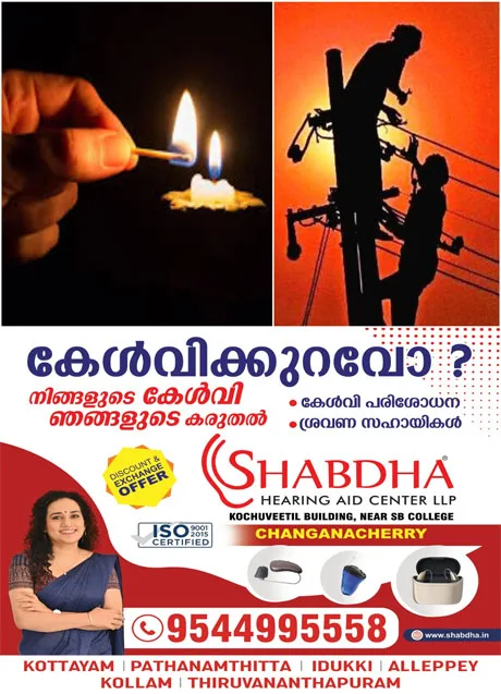 ഇതെന്തൊരു പവർ കട്ട് ;സംസ്ഥാനത്ത് ഇന്നും വൈദ്യുതി നിയന്ത്രണം; വൈകുന്നേരത്തെ പീക്ക് സമയങ്ങളിൽ ഭാഗികമായി വൈദ്യുത നിയന്ത്രണം നിയന്ത്രണമുണ്ടാവുമെന്ന് കെഎസ്ഇബി