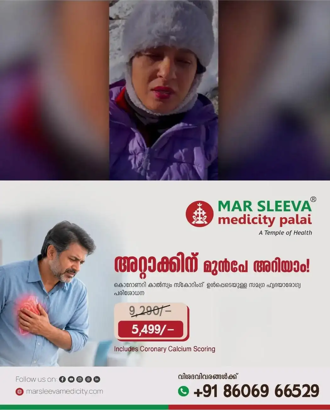 ട്രക്കിംഗിനിടെ നേപ്പാളിലെ പര്വതത്തില് കുടുങ്ങി തിരുവല്ല സ്വദേശി സീന സാറ മജ്നു; സഹായം തേടി വീഡിയോ; കേന്ദ്രം ഇടപെടണമെന്ന് കുടുംബം