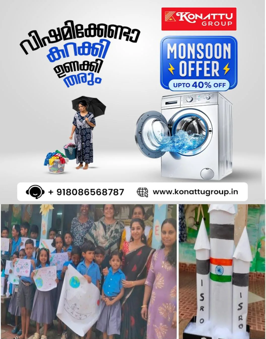 ചാന്ദ്രദിനാഘോഷം അവിസ്മരണീയമാക്കി ഗവ. എൽ പി സ്കൂൾ ഒളശ്ശ : കൗതുകമായി കുട്ടികളുടെ ബഹിരാകാശ വിജ്ഞാനം.