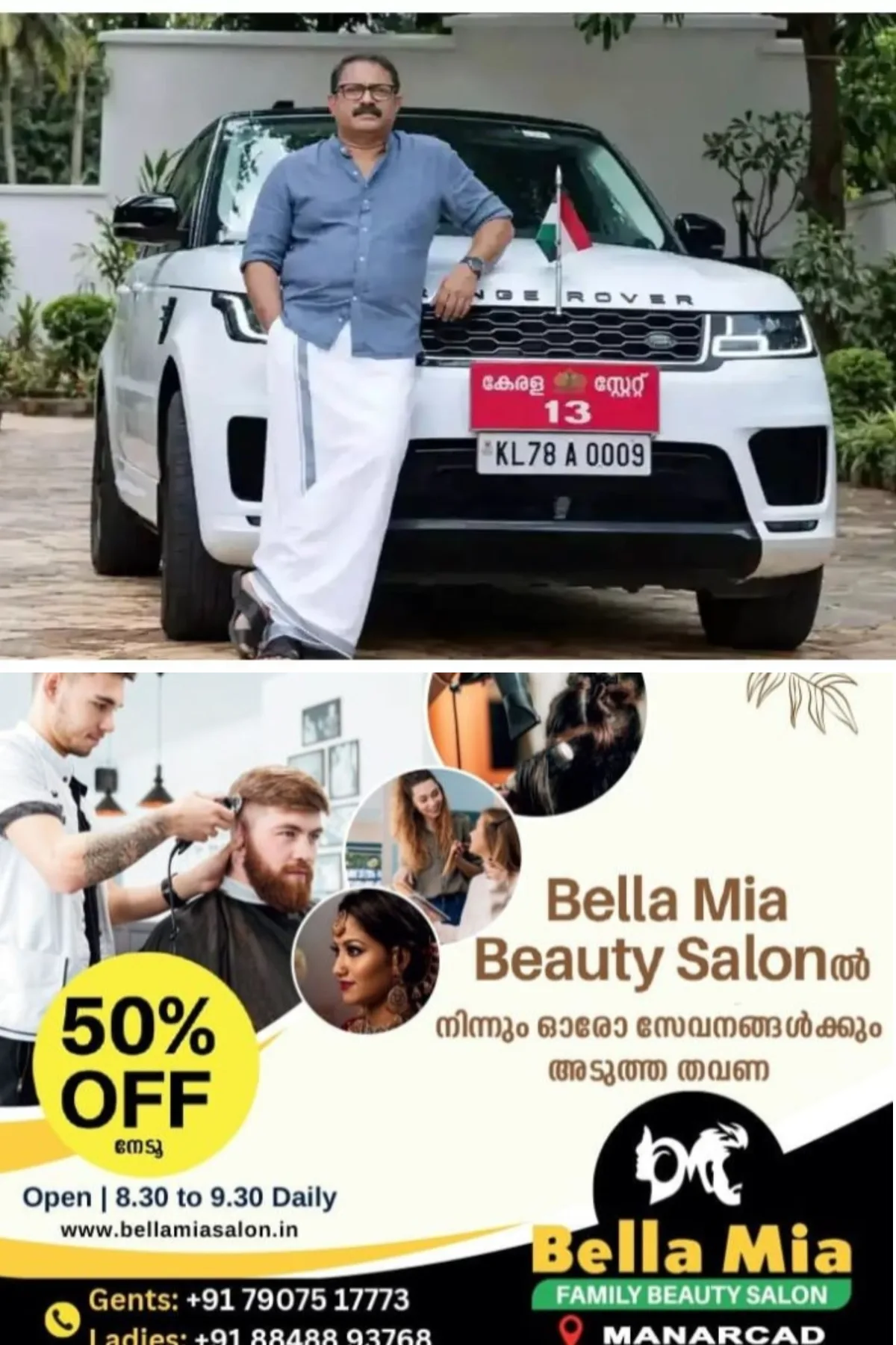വാദം പൊളിയുന്നു; മന്ത്രി ഷാജിയുടെ റെഞ്ച് റോവർ യാത്ര പൊതുഭരണവകുപ്പിൻ്റെ അനുമതിയില്ലാതെ