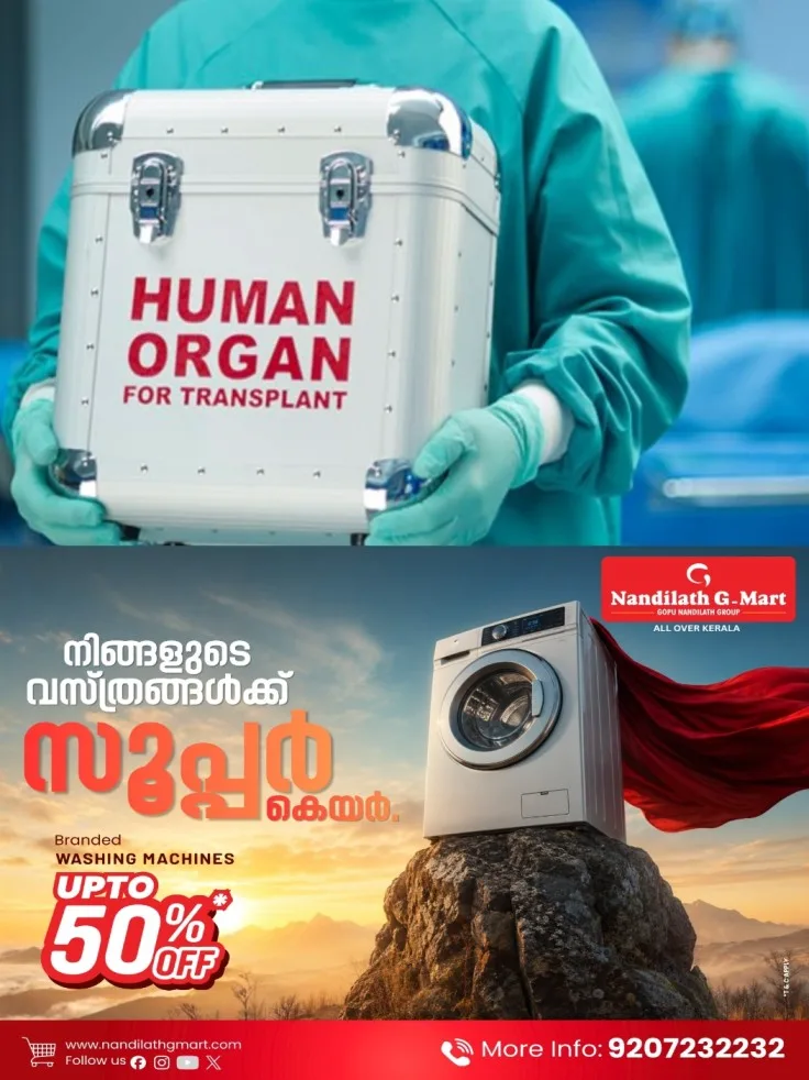 അവയവമാറ്റ ശസ്ത്രക്രിയകളുടെ മറവില്‍ ഡോക്ടർമാർ വൻതുക കമ്മീഷനായി കൈപ്പറ്റിയതായി സൂചന; സംസ്ഥാനത്തെ ഞെട്ടിച്ച അവയവക്കടത്ത് കേസില്‍ അന്വേഷണം കൂടുതല്‍ കർശനമാക്കി ഇഡി