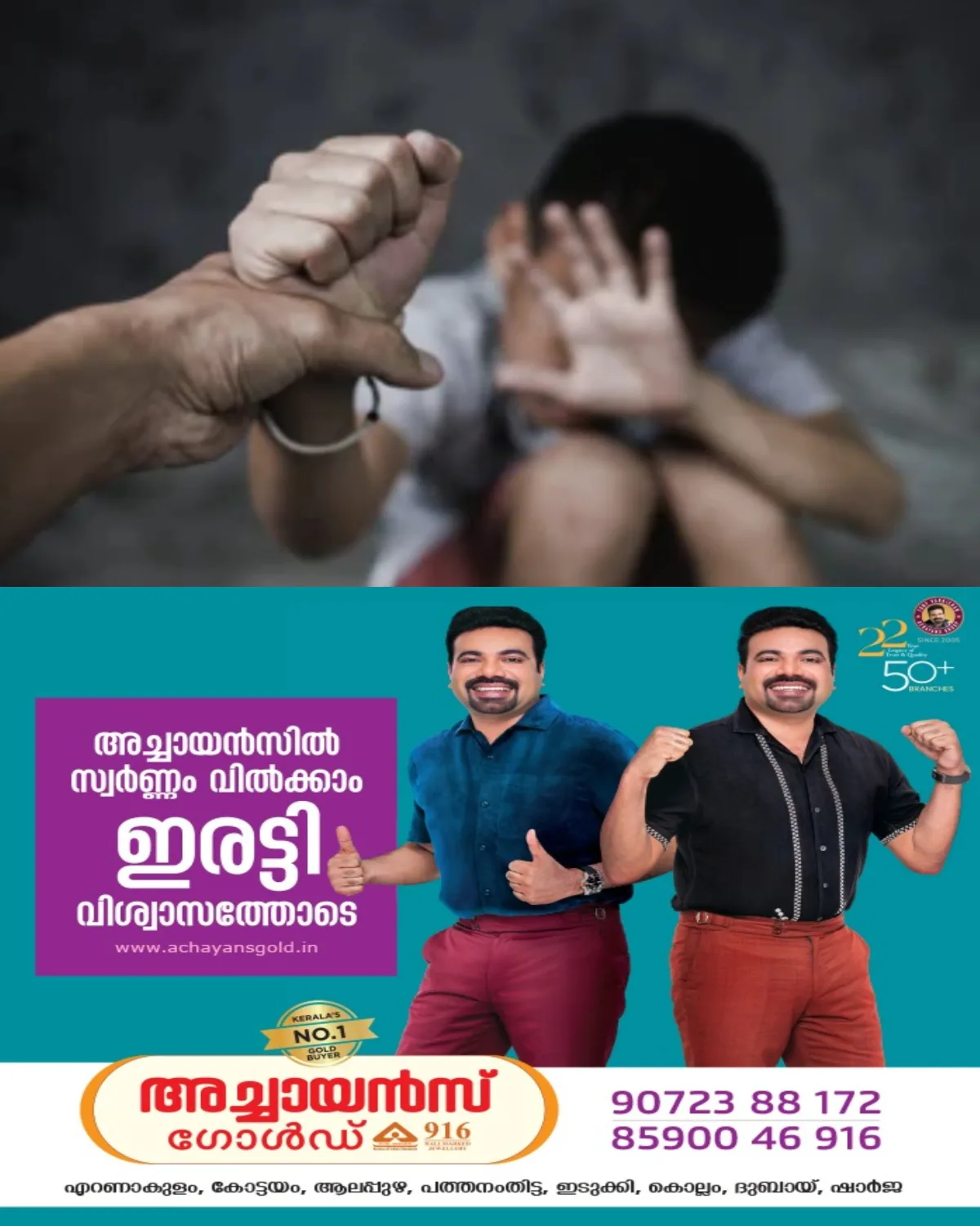 കൈയ്യിലും ബാഗിലും പണമില്ലെന്ന് മനസ്സിലായതോടെ ക്രൂരമർദ്ദനം; പുതുപ്പള്ളിയില്‍ പ്ലസ് ടു വിദ്യാർത്ഥിക്ക് മൂന്നംഗ സംഘത്തിന്റെ ആക്രമണം; മൂക്കിനും ചുണ്ടിനും തലയ്ക്കും സാരമായി പരിക്കേറ്റ കുട്ടിയെ ആശുപത്രിയിൽ പ്രവേശിപ്പിച്ചു; പ്രദേശത്ത് ലഹരി മാഫിയകളുടെ ശല്യം രൂക്ഷമെന്ന് നാട്ടുകാർ; സംഭവത്തിൽ കോട്ടയം ഈസ്റ്റ് പോലീസില്‍ പരാതി നല്‍കി കുട്ടിയുടെ കുടുംബം 