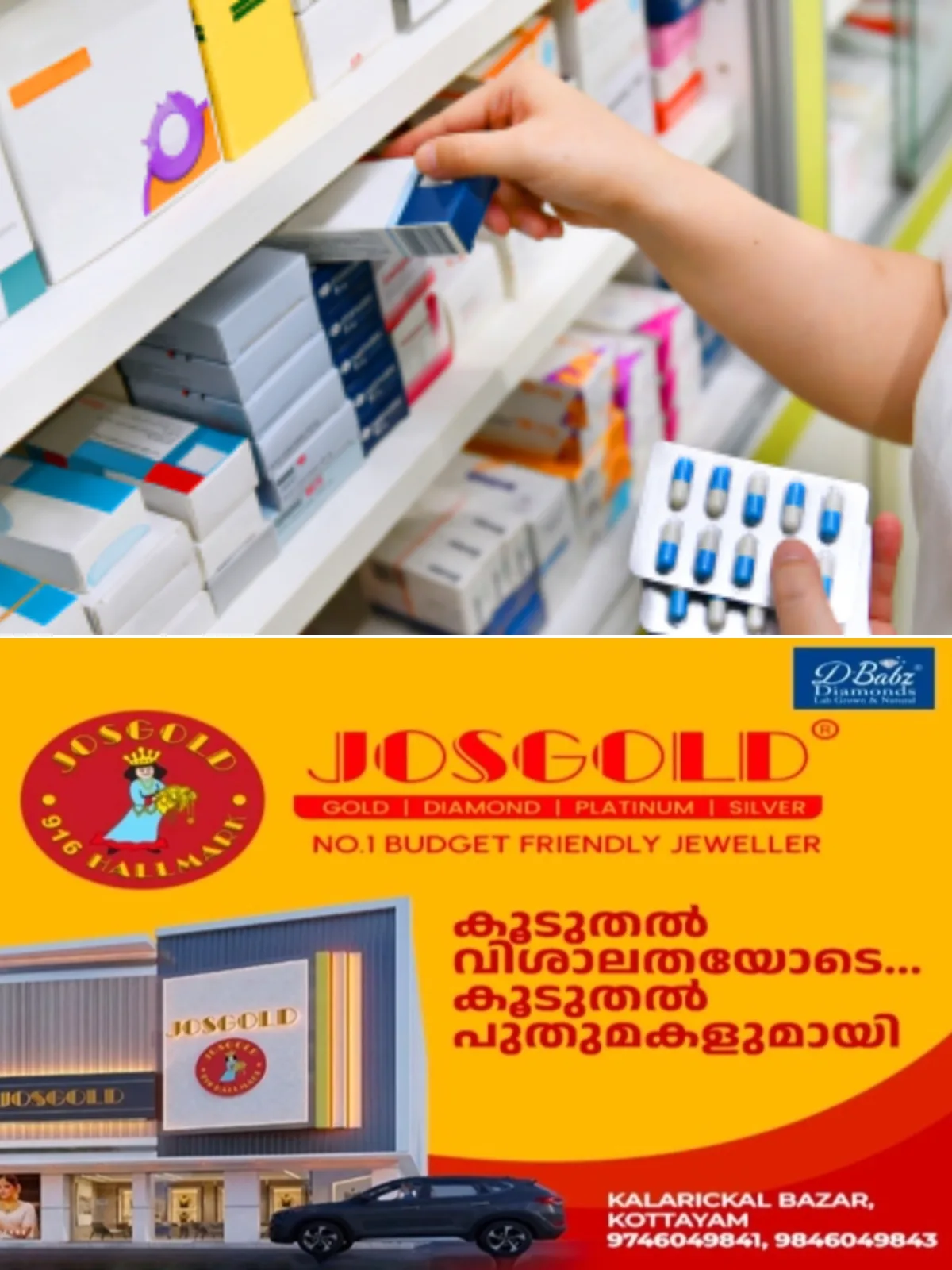 സര്ക്കാര് ആശുപത്രികളിലെ മരുന്ന് പ്രതിസന്ധി; വിവരം പുറത്തുപറയരുതെന്ന് ഡിഎച്ച്എസ്, ഓഡിയോ സന്ദേശം പുറത്ത്
