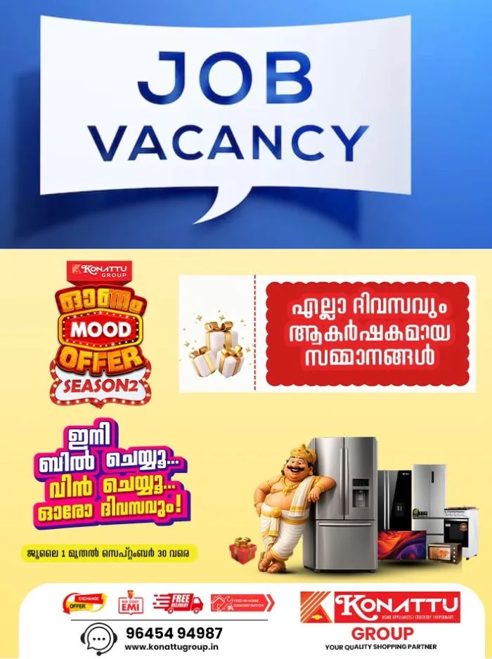പാലാ ജനറല്‍ ആശുപ്രതിയില്‍ ലാബ് ടെക്‌നീഷ്യൻ ഒഴിവ്; അഭിമുഖം സെപ്റ്റംബർ 15ന്