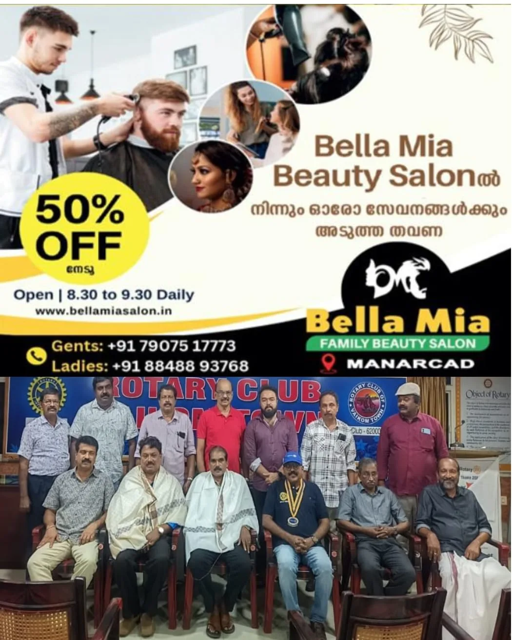 വൈക്കം ടൗൺ റോട്ടറി ക്ലബ്ബിൻ്റെ  ആഭിമുഖ്യത്തിൽ കാർഗിൽ വിജയദിന അനുസ്മരണം നടത്തി