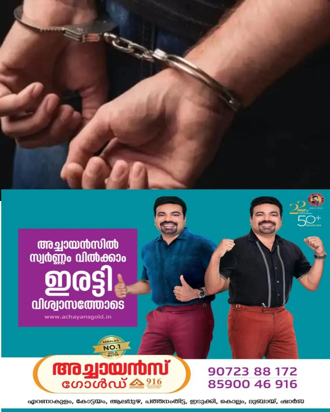  സഹപ്രവര്‍ത്തകയായ വനിതാ ട്രെയിനിയെ ലൈംഗികമായി പീഡിപ്പിക്കുകയും പിന്തുടര്‍ന്ന് ശല്യം ചെയ്യുകയും ഭീഷണിപ്പെടുത്തുകയും ചെയ്ത കേസില്‍ ഐപിഎസ് ട്രെയിനി അറസ്റ്റിലായി.