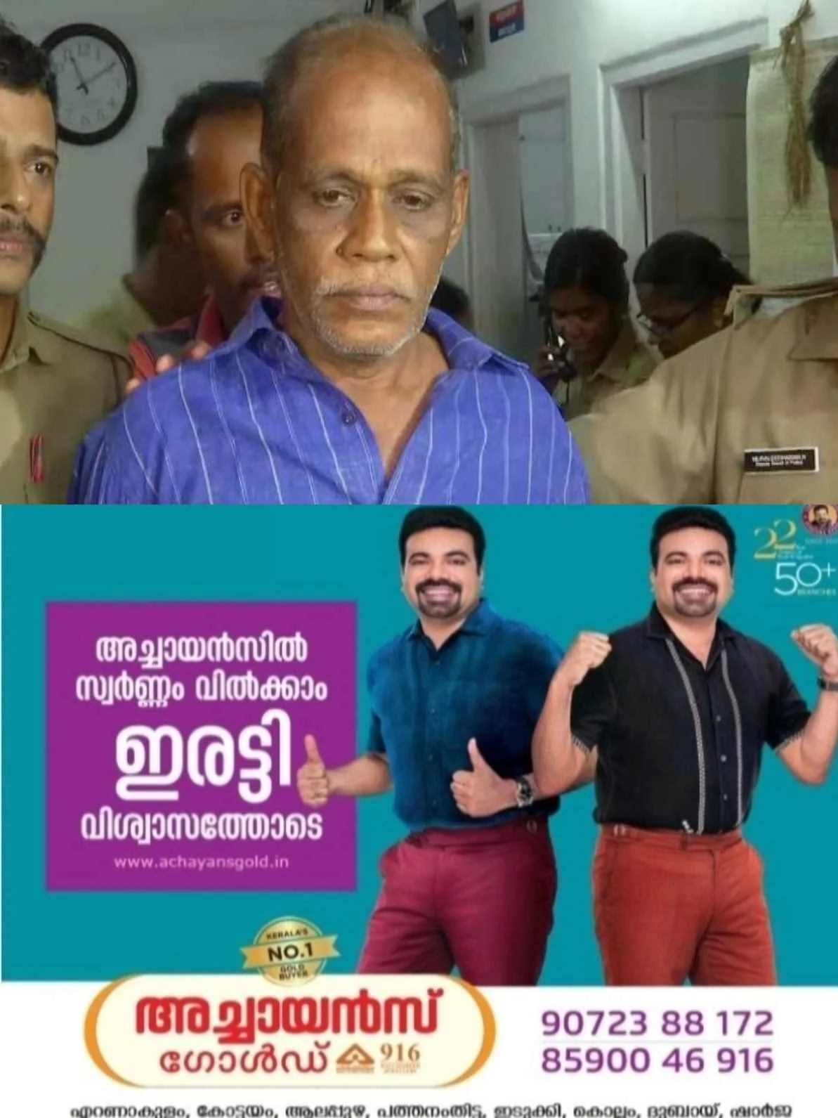 നെന്മാറ ഇരട്ടക്കൊലക്കേസ്: ചെന്താമരയ്ക്ക് വധശിക്ഷ നൽകണമെന്ന് പ്രോസിക്യൂഷൻ; മാനസാന്തരത്തിന് അവസരം നൽകണമെന്ന് പ്രതിഭാഗം, ശിക്ഷാവിധി തിങ്കളാഴ്ച