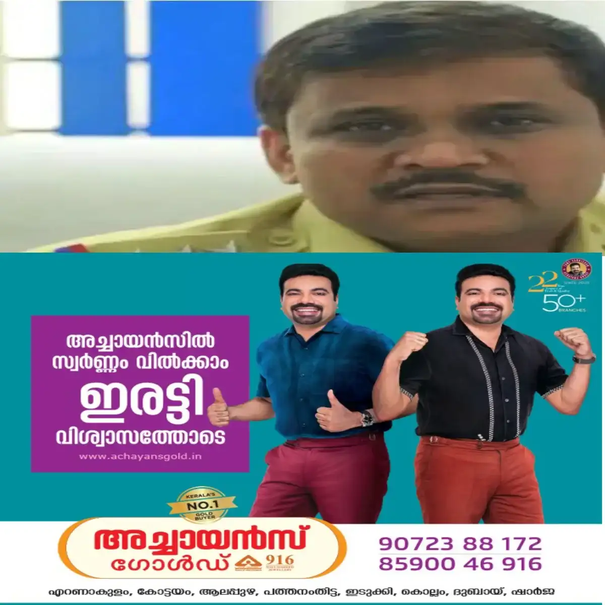 തൊപ്പി തെറിക്കാൻ സാധ്യത:  സ്ഥലംമാറ്റം ധിക്കരിച്ച്‌ പുതിയ സ്റ്റേഷനില്‍ ചുമതലയേല്‍ക്കാതിരുന്ന  ഡിവൈഎസ്പി പൃഥ്വിരാജ് ഡി.കെയ്ക്കെതിരെ കടുത്ത നടപടിയുമായി സര്‍ക്കാര്‍:  ഡിവൈഎസ്പി പൃഥ്വിരാജിനെതിരെ ഔദ്യോഗികമായി 'ഓറല്‍ എന്‍ക്വയറി' നടത്താന്‍ സര്‍ക്കാര്‍ ഉത്തരവിട്ടു.