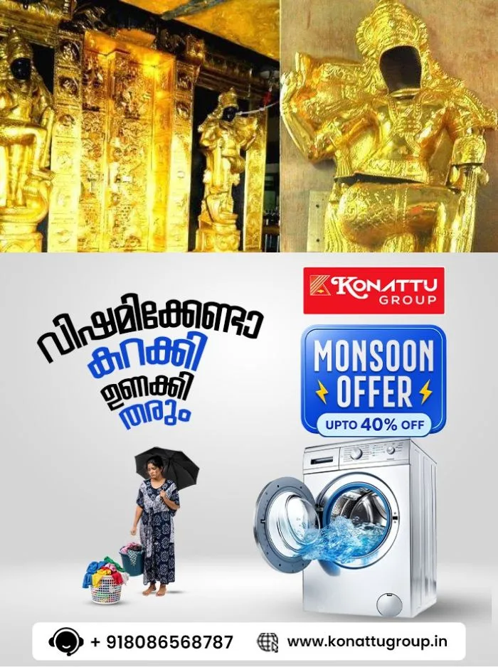 ശബരിമല സ്വര്‍ണക്കൊള്ള കേസ്; കൂടുതല്‍ പേരെ അറസ്റ്റ് ചെയ്യാൻ നീക്കവുമായി എസ്‌ഐടി
