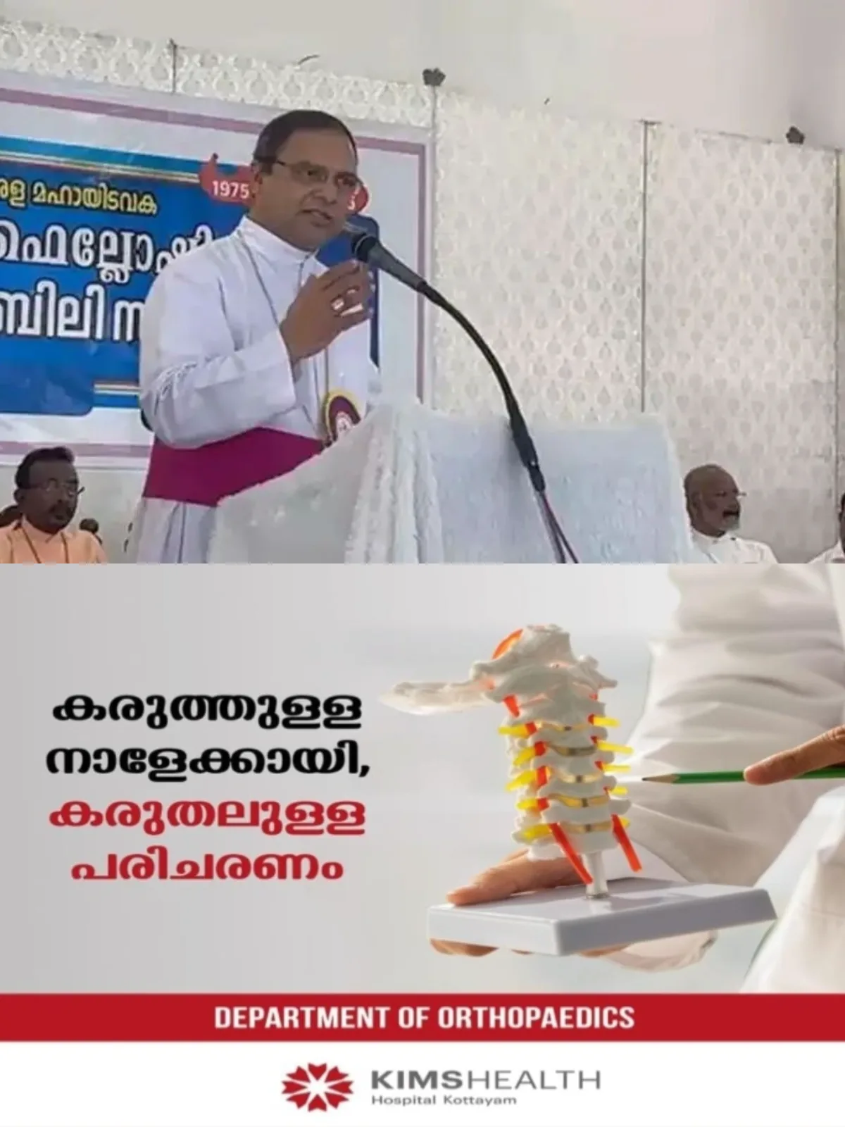 പരിസ്ഥിതി ലോല മേഖല: വിഷയത്തില് ശാശ്വത പരിഹാരം ഉണ്ടായിട്ടില്ലെന്ന് ചങ്ങനാശ്ശേരി ബിഷപ്പ്