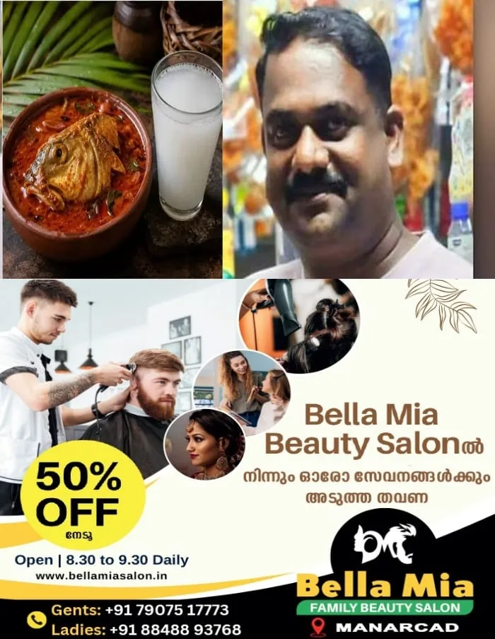 കോട്ടയം പരിപ്പ് തൊള്ളായിരംചിറ ഷാപ്പിലെ മീൻ കറി കഴിച്ചു യുവാവ് മരിച്ച സംഭവം; പ്രതികളുടെ ജാമ്യാപേക്ഷ പരിഗണിക്കുന്നത് കോടതി 27ലേക്ക് മാറ്റി