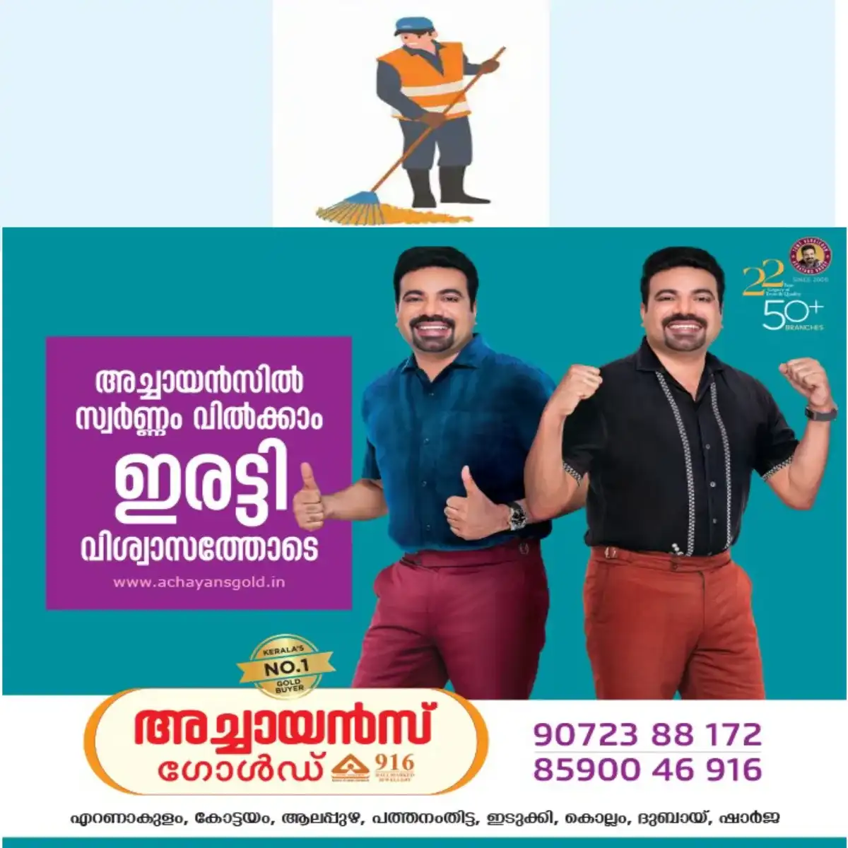 മാലിന്യപരിപാലനത്തിൽ ജനകീയ പങ്കാളിത്തം ഉറപ്പാക്കുന്നതിന് സംസ്ഥാന സർക്കാർ നടപ്പാക്കുന്ന നിര്മലം - പുതുയുഗ ശുചിത്വ കേരളം കാമ്പയിനിന്റെ ജില്ലാതല ഉദ്ഘാടനം ഇന്ന് കോട്ടയത്ത്