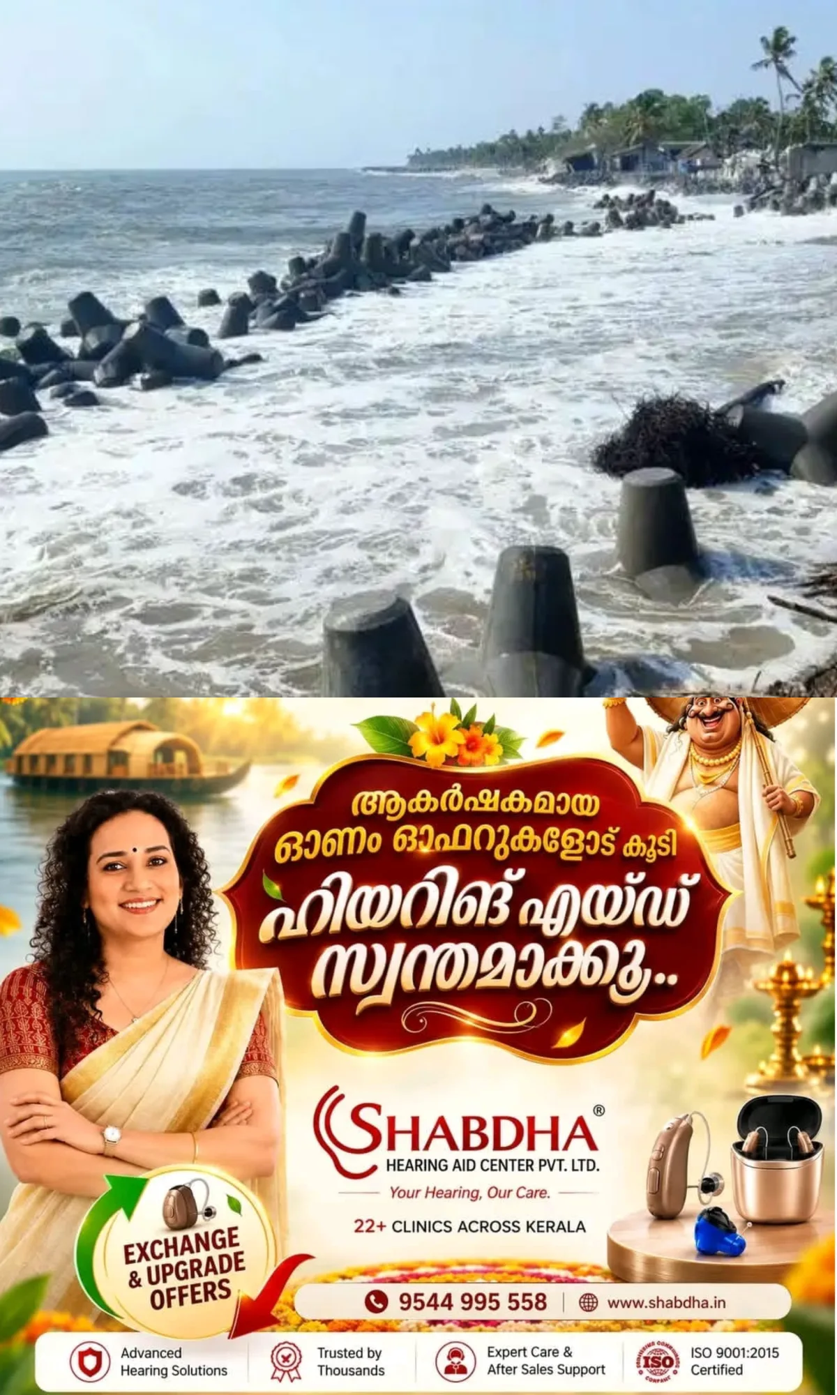 കേരള തീരത്ത് വീണ്ടും കള്ളക്കടല്‍ മുന്നറിയിപ്പ്; മൂന്ന് ജില്ലകളില്‍ ഉയര്‍ന്ന തിരമാലയ്ക്ക് സാധ്യത