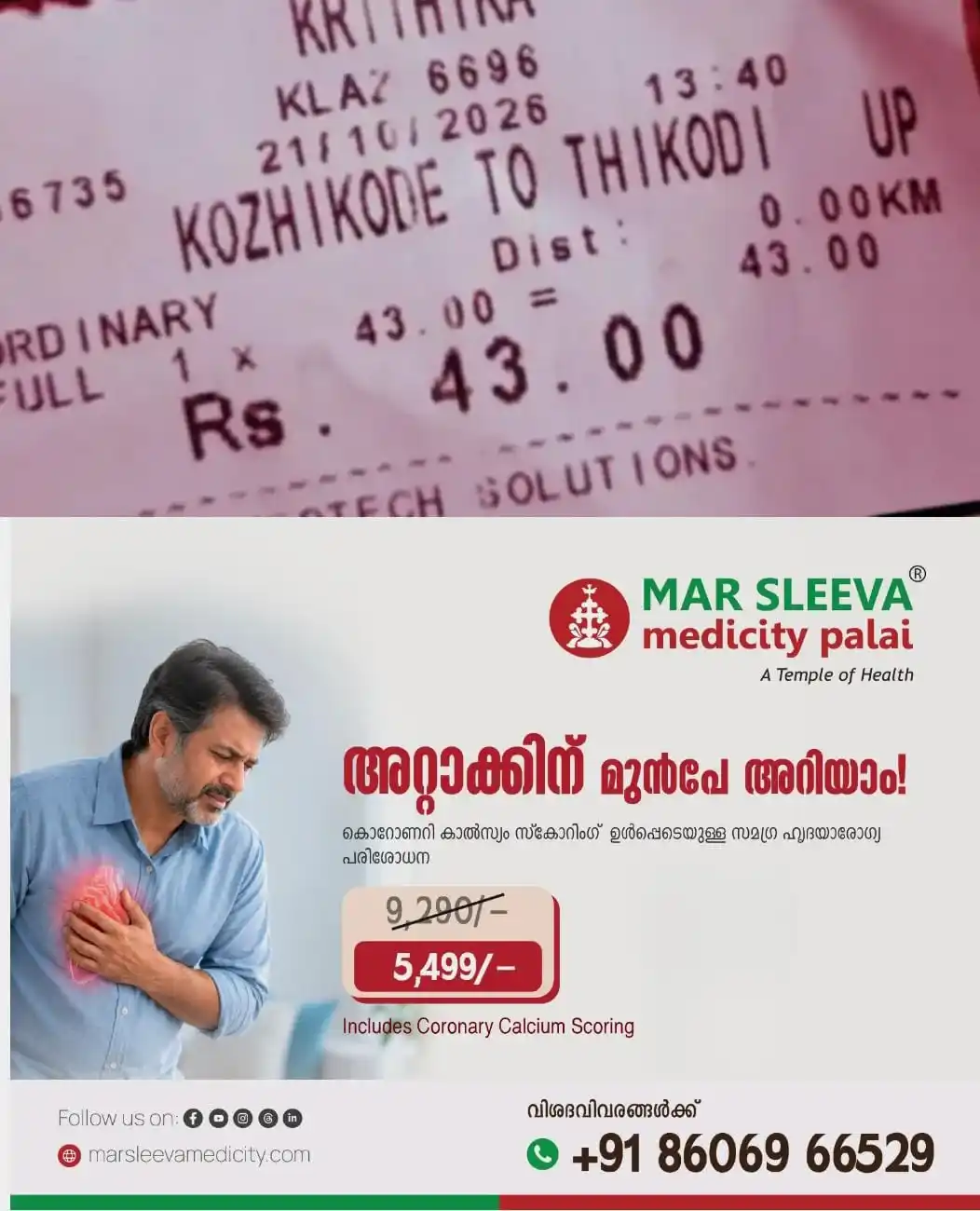 സ്റ്റോപ്പ് എത്തിയപ്പോള് ബസ് നിര്ത്തിയില്ല; രാത്രി ആറ് വരിപ്പാതയില് യുവതിയെ ഇറക്കി വിട്ട് ബസ് ജീവനക്കാര്; പൊലീസില് പരാതി നല്കി